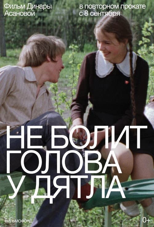 Постер 3