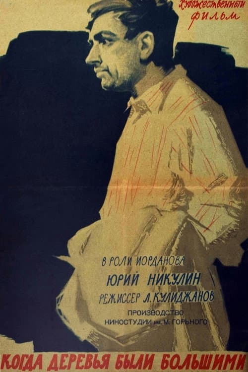 Постер 4