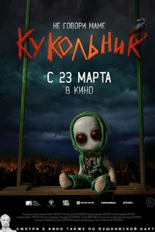 Постер 3