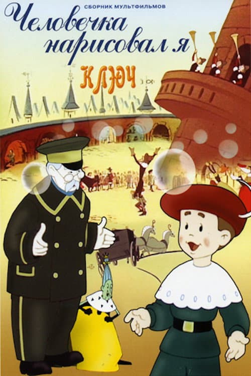 Постер 3