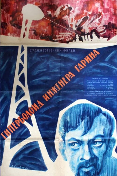 Постер 7