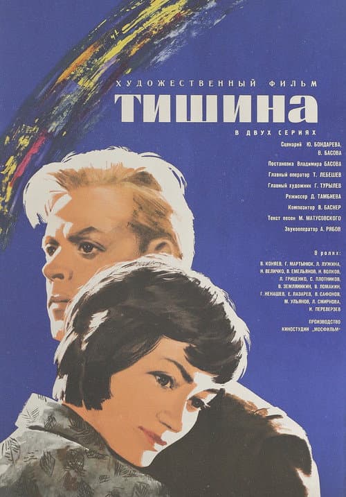 Постер 2