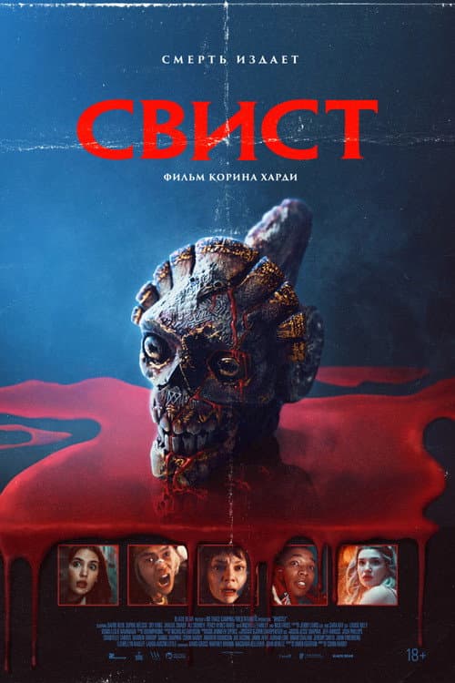 Постер 2