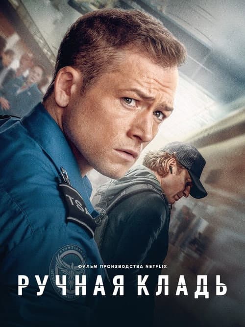 Кадр 4