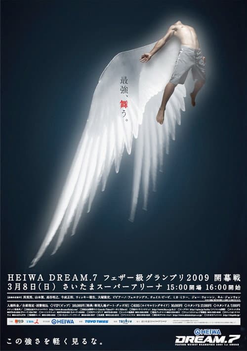 Постер: HEIWA DREAM.7