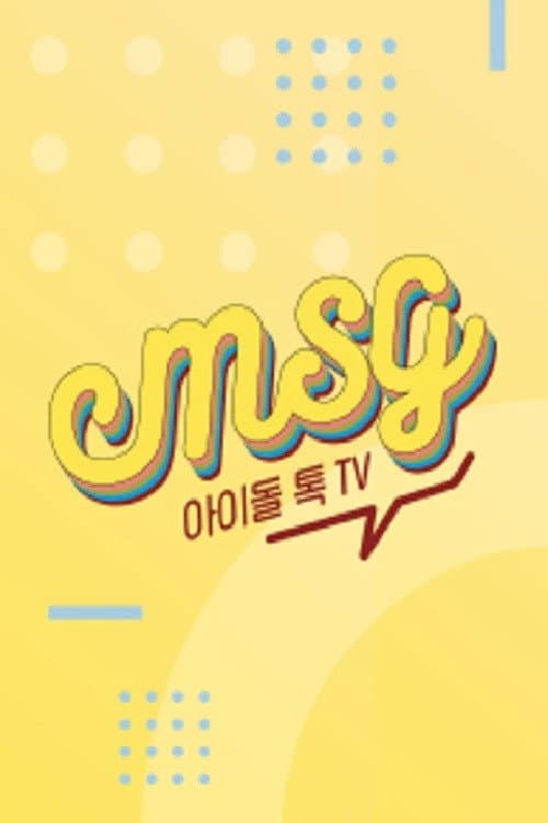 Постер: 아이돌 톡 TV M.S.G