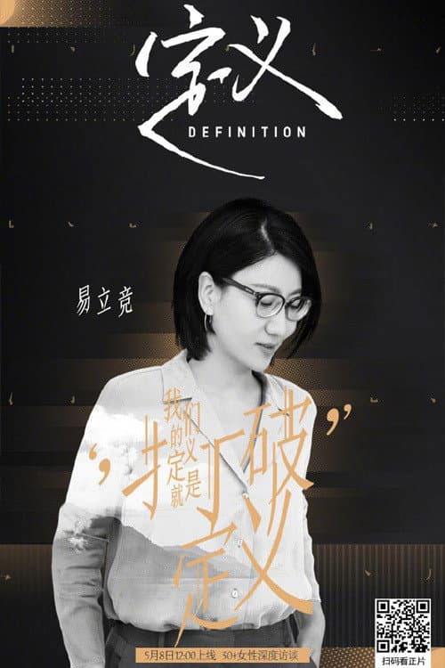 Постер: 定义