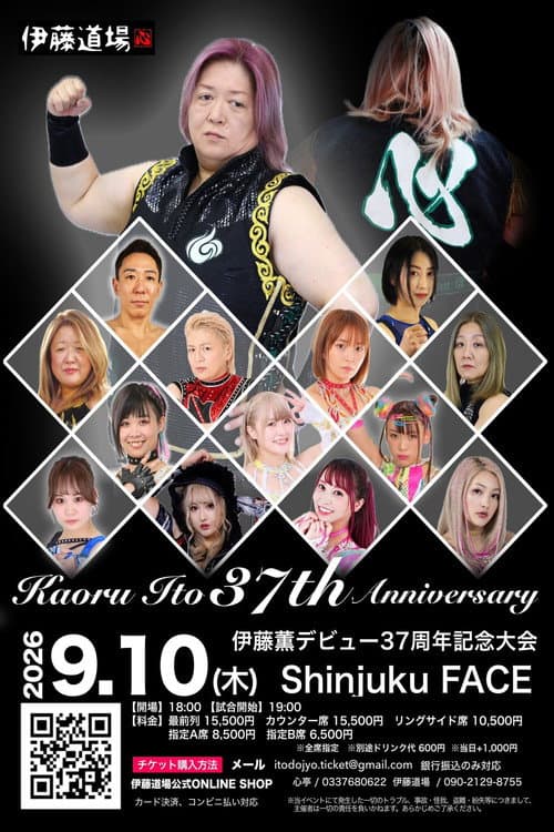 Постер: 伊藤薫 37th ANNIVERSARY