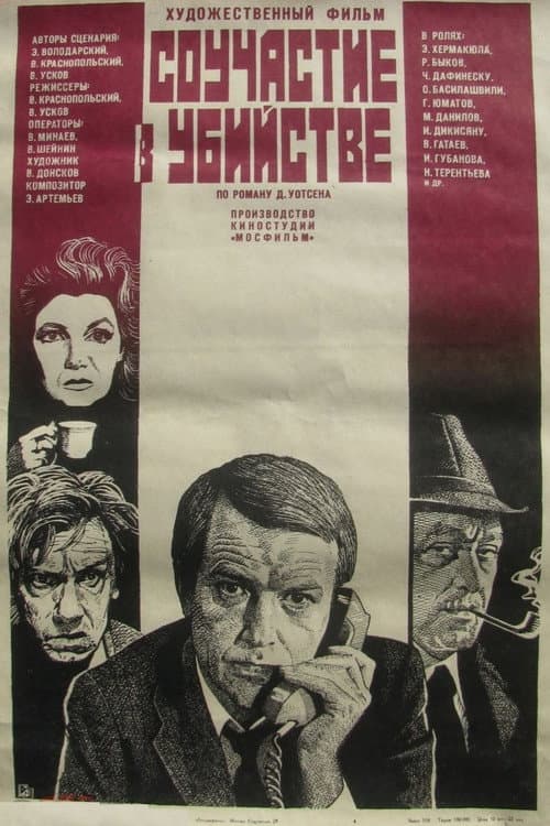 Постер 4