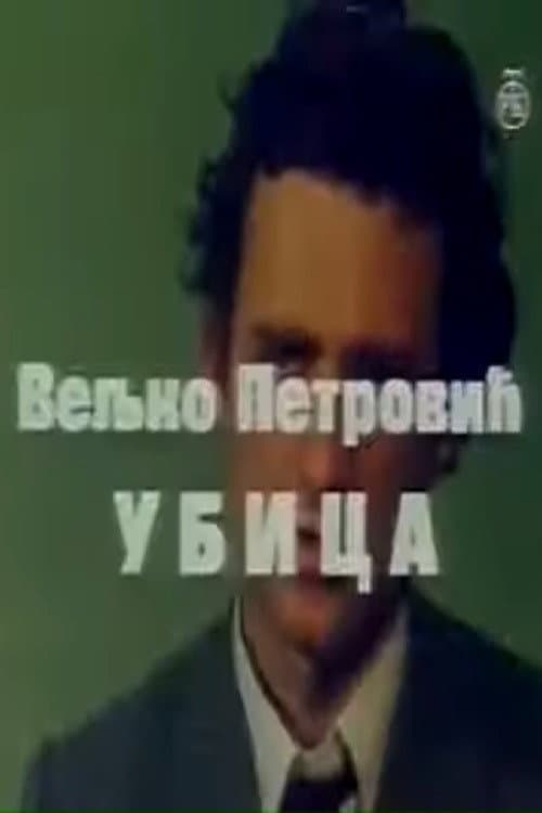 Постер: Ubica