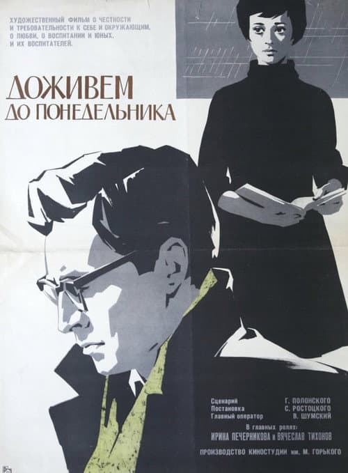 Постер 2