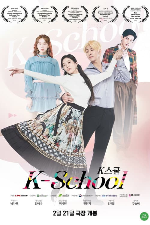 Постер: K스쿨