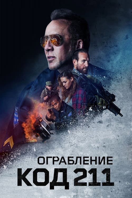 Постер 2