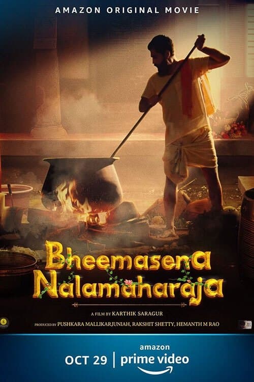 Постер: ಭೀಮಸೇನ ನಳಮಹಾರಾಜ