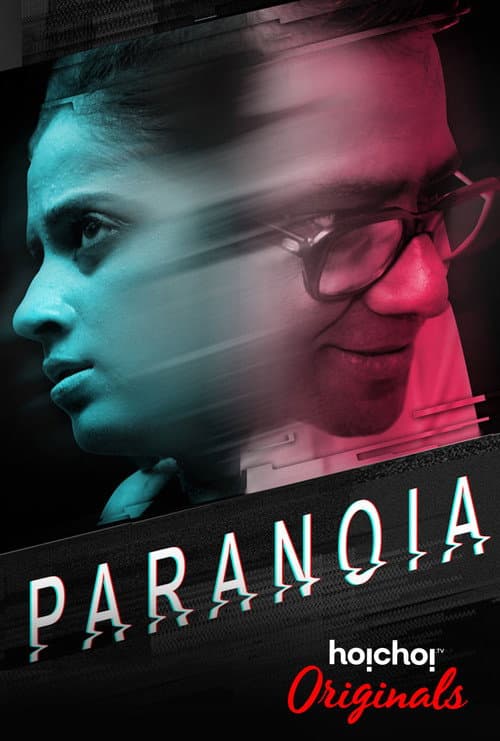 Постер: Paranoia