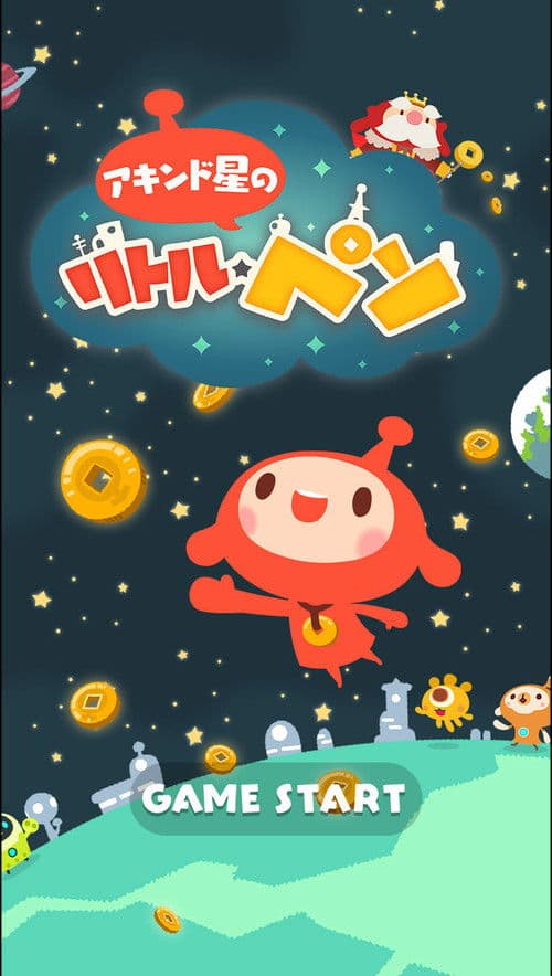 Постер: アキンド星のリトル・ペソ