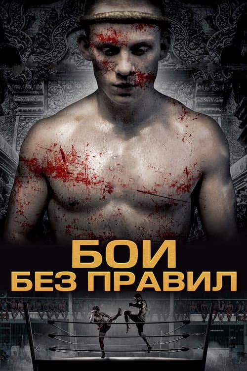 Постер 2
