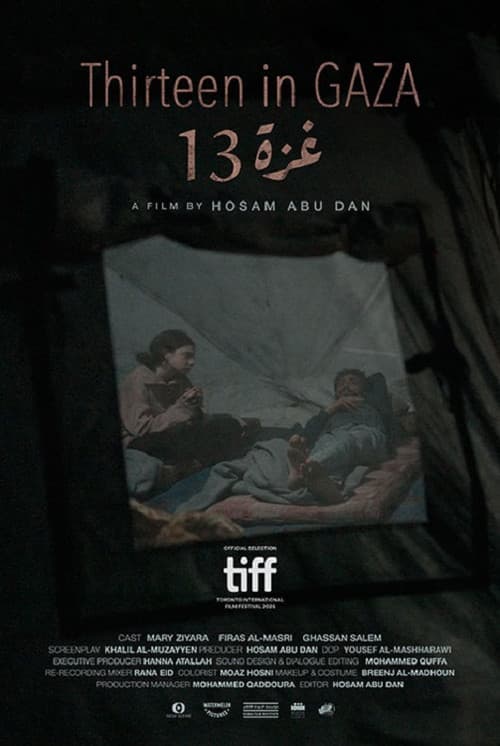 Постер: غزة 13