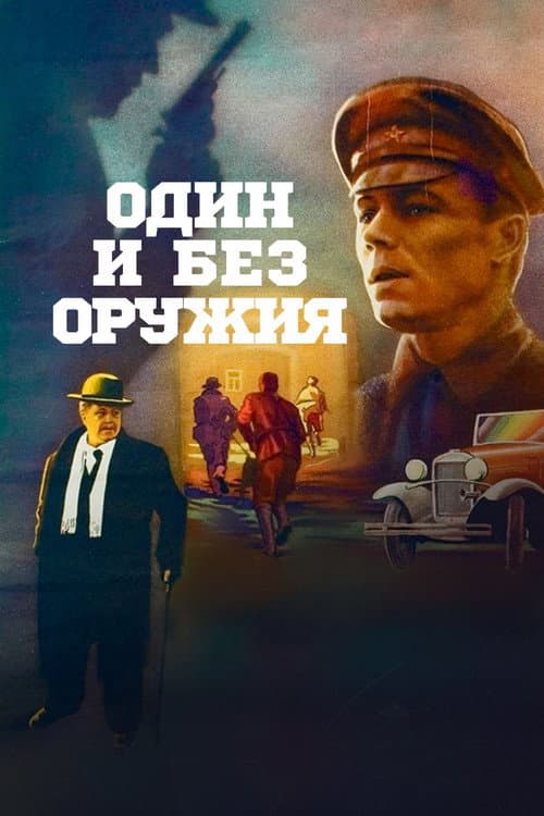 Постер 4