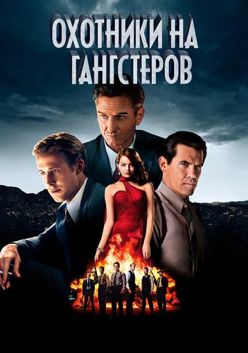 Постер 11