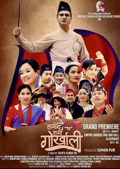 Постер: Hami Nepali Hami Gorkhali