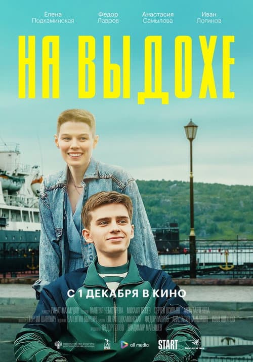 Постер 3