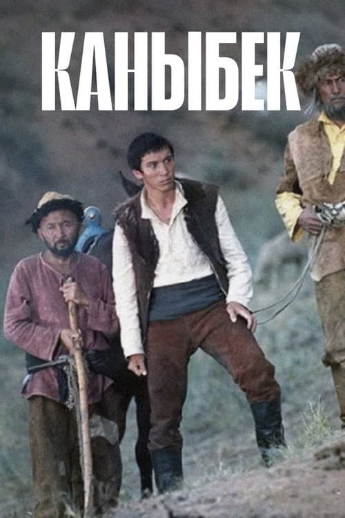 Постер: Каныбек