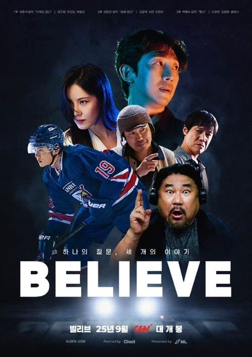 Постер: 빌리브