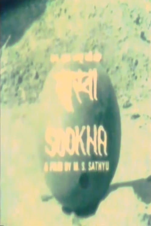 Постер: Sookha