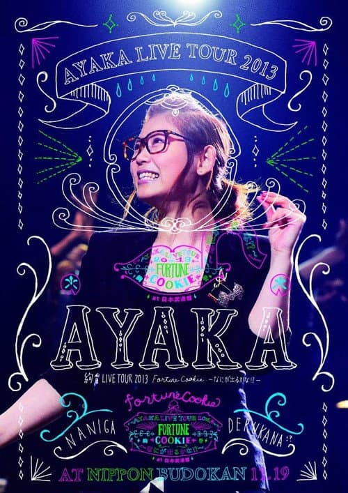 Постер: LIVE TOUR 2013 Fortune Cookie ~Nani ga Deru ka na!?~