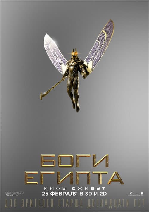 Постер 12