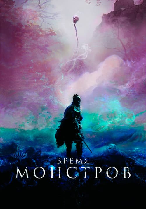 Постер 2