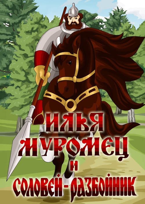 Постер 4