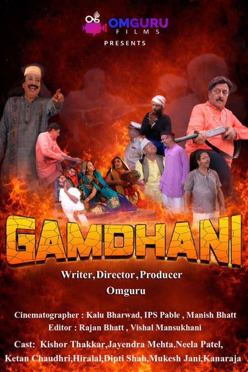 Постер: Gamdhani (Legacy of the Land )