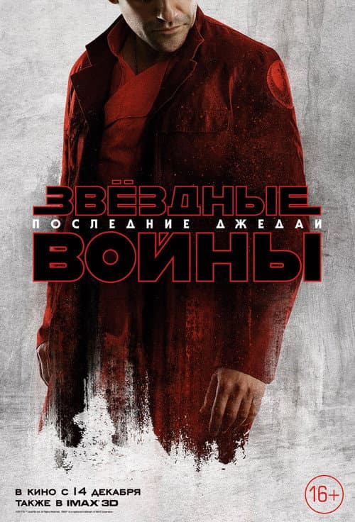 Постер 12