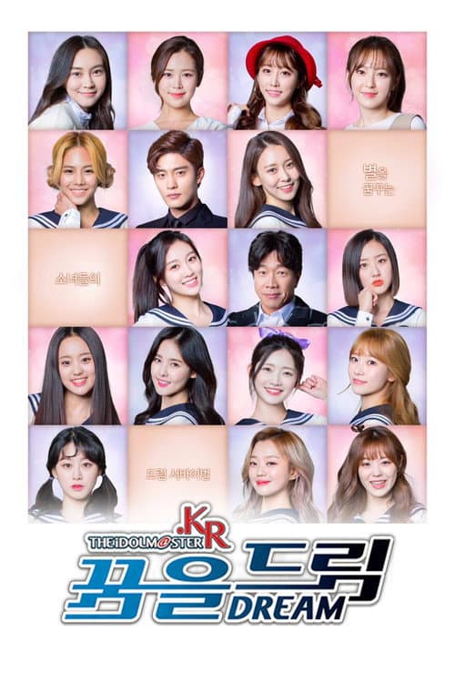 Постер: The iDOLM@STER.KR