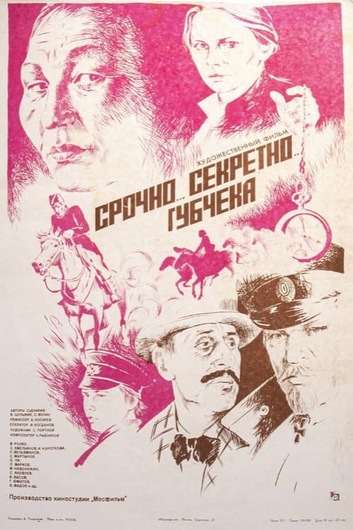 Постер 3