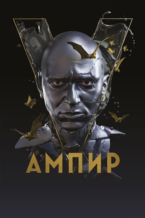 Постер 6