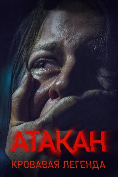 Постер 3