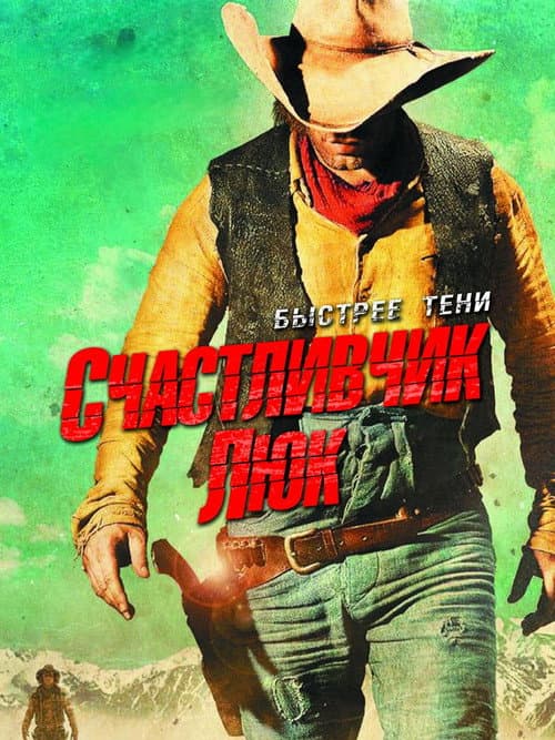 Постер 3