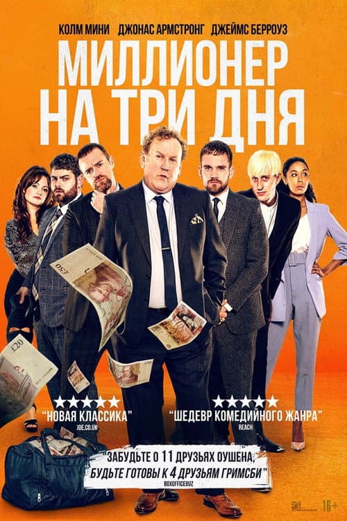 Постер 2