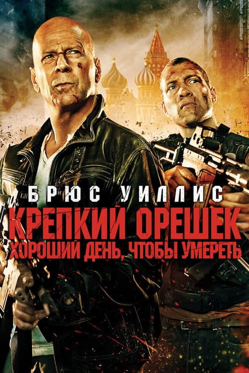 Постер 2