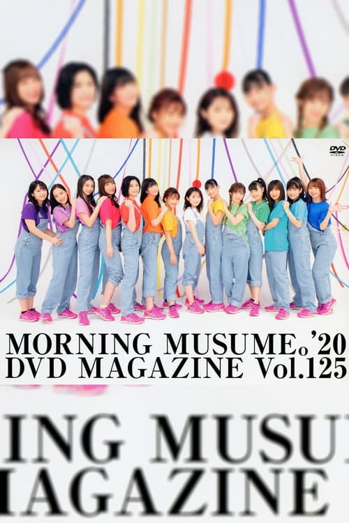 Постер: Morning Musume.'20 DVD Magazine Vol.125