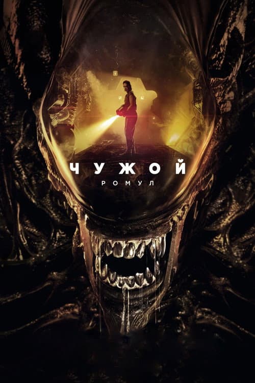 Постер 15