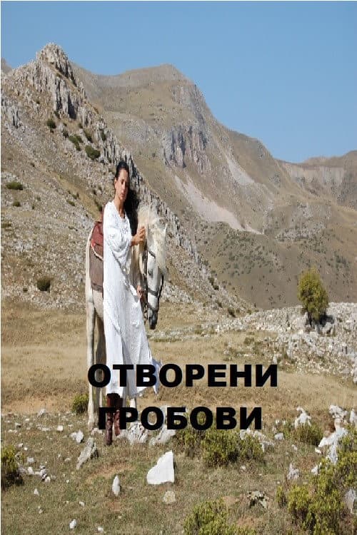 Постер: Отворени гробови
