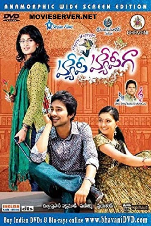 Постер: హ్యాపీ హ్యాపీగా