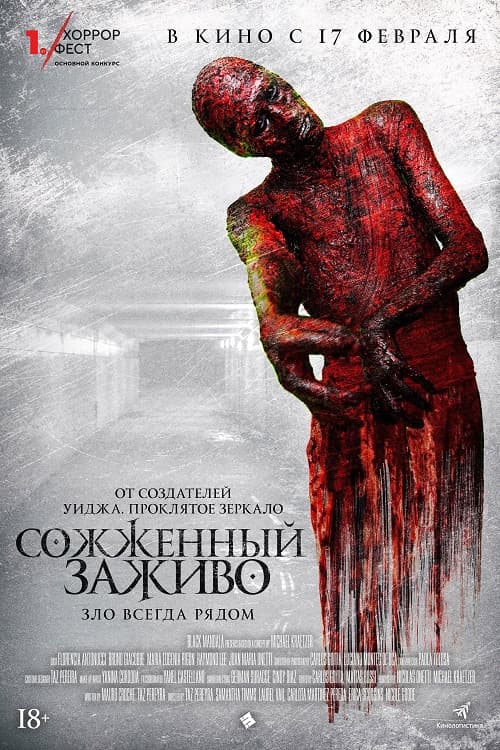 Постер 2