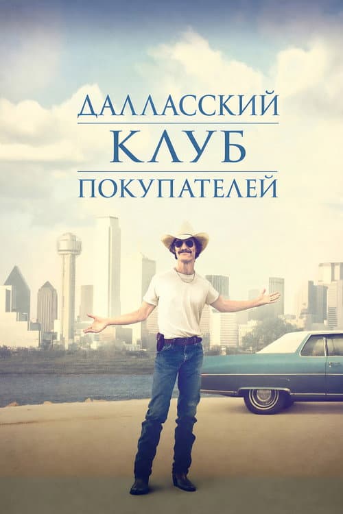 Постер 2
