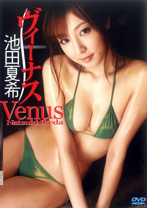 Постер: 池田夏希 『Venus -ヴィーナス-』