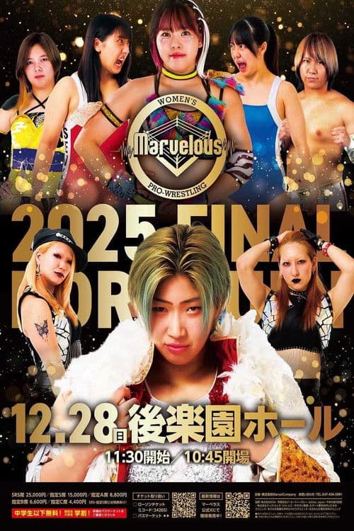 Постер: Marvelous 2025年Final